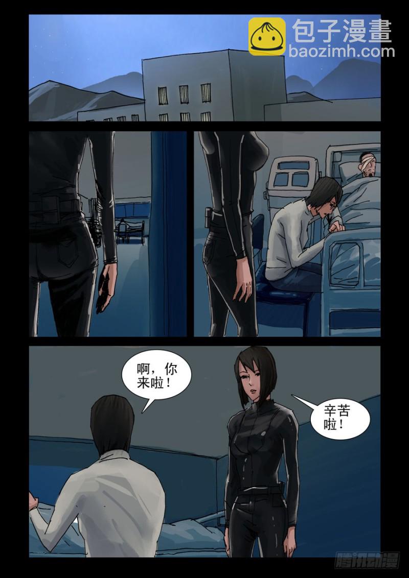 200希望之岛（4)-第201话