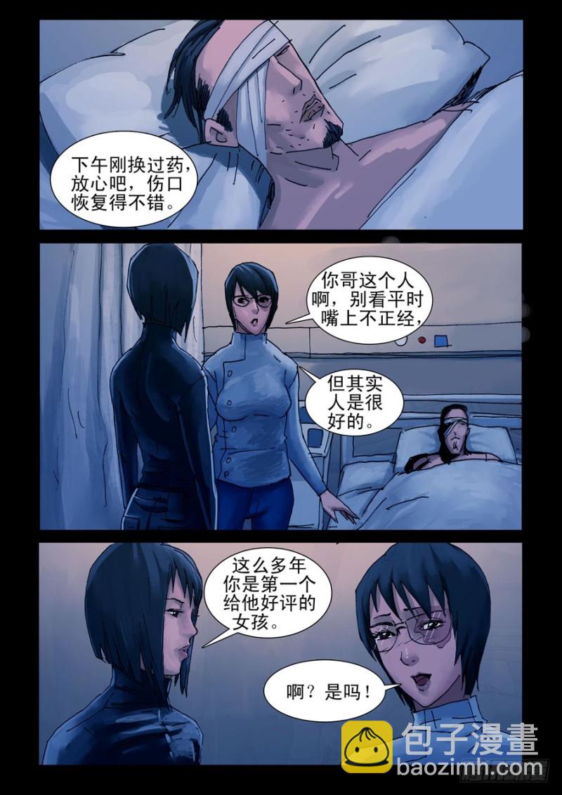200希望之岛（4)-第201话