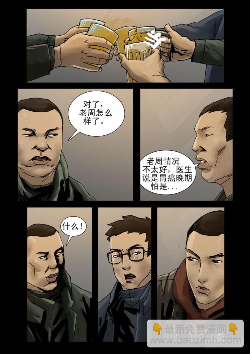 200希望之岛（4)-第201话