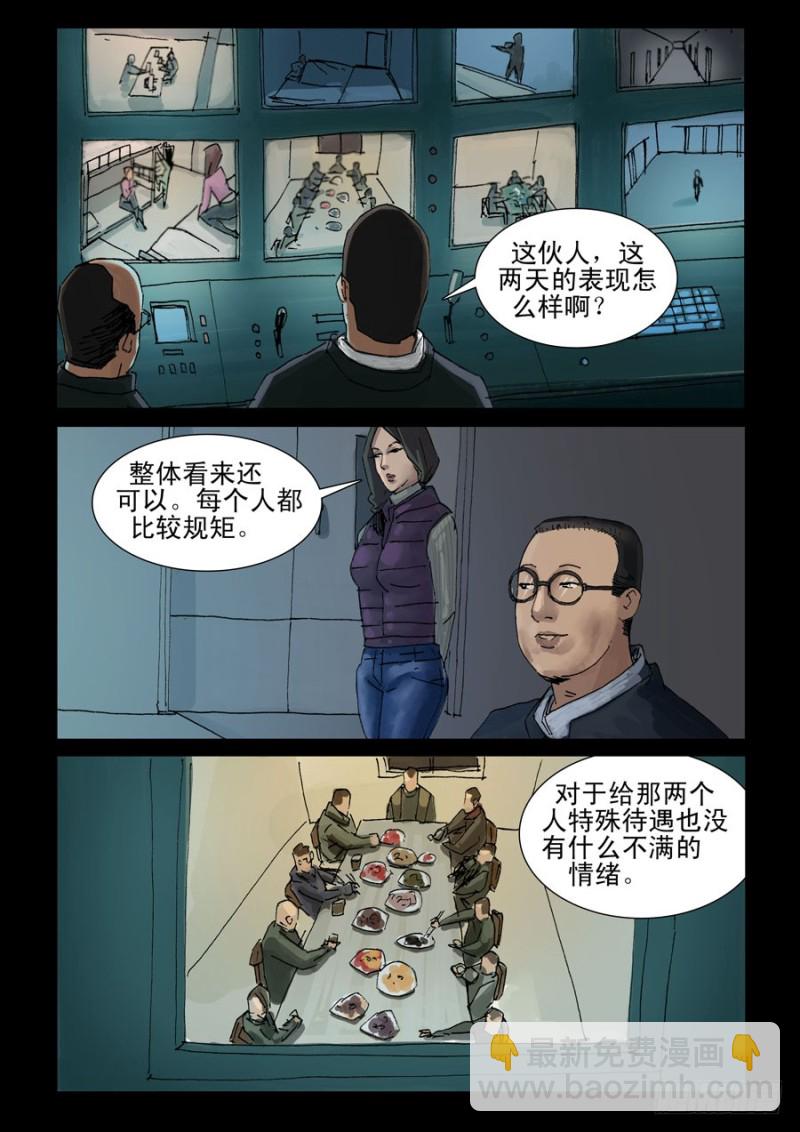 200希望之岛（4)-第201话