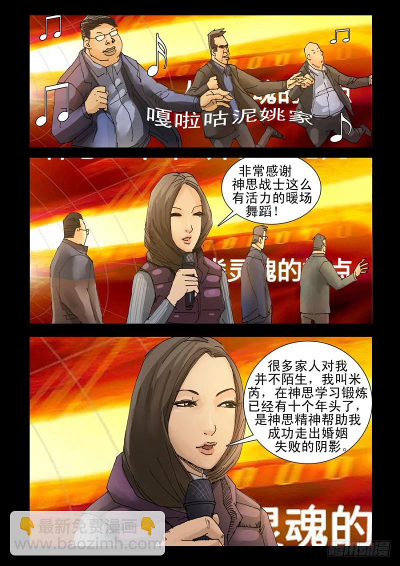 202神思教育（1）-第203话