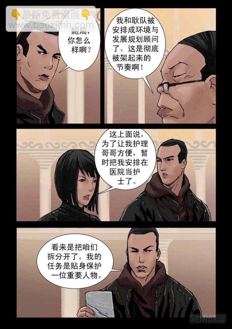 204分配工作-第205话