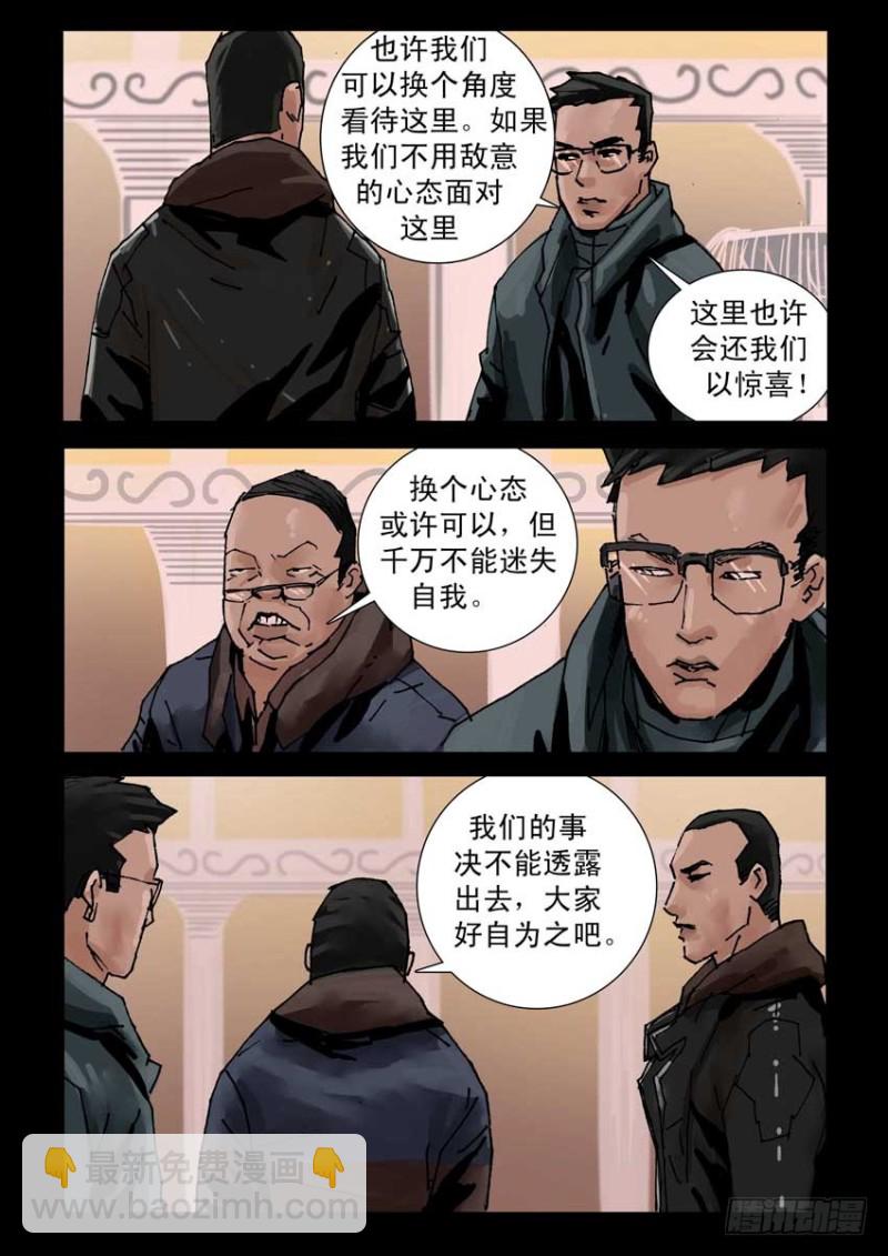 204分配工作-第205话