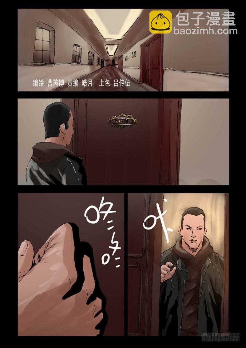204分配工作-第205话