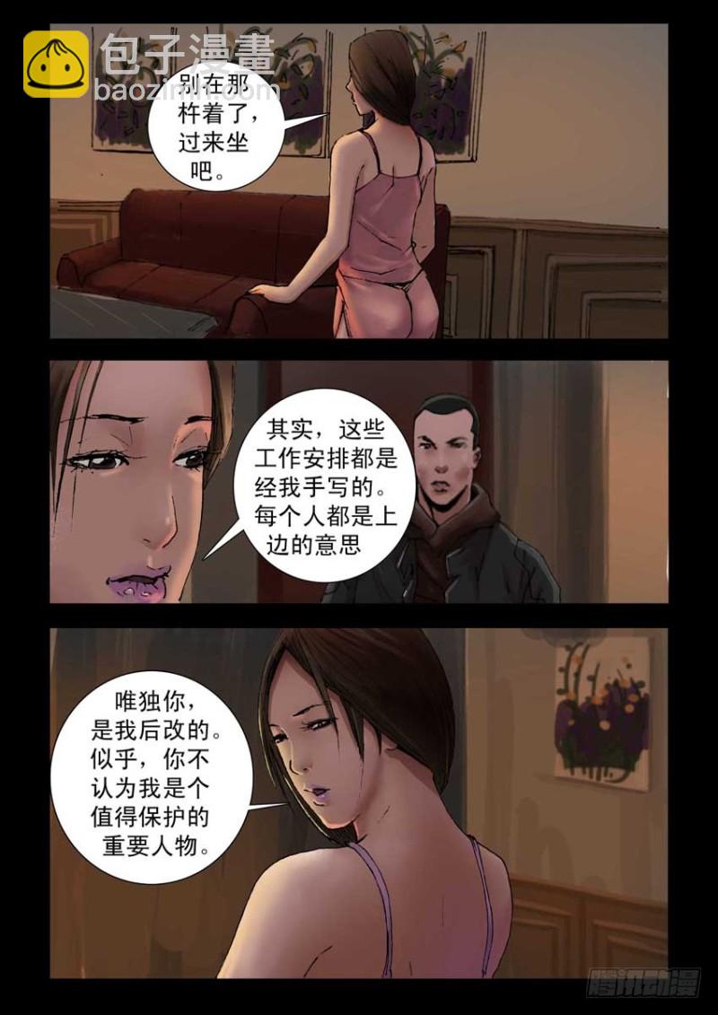 204分配工作-第205话