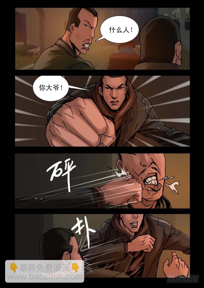 206桃花是劫（2）-第207话