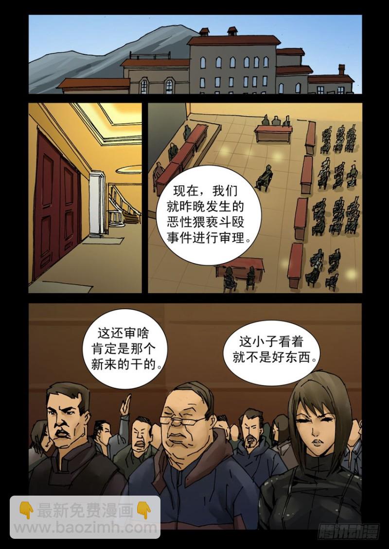 208桃花是劫（4）-第209话