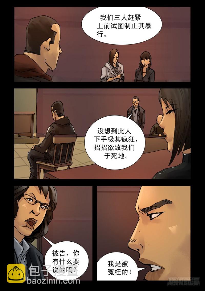 208桃花是劫（4）-第209话