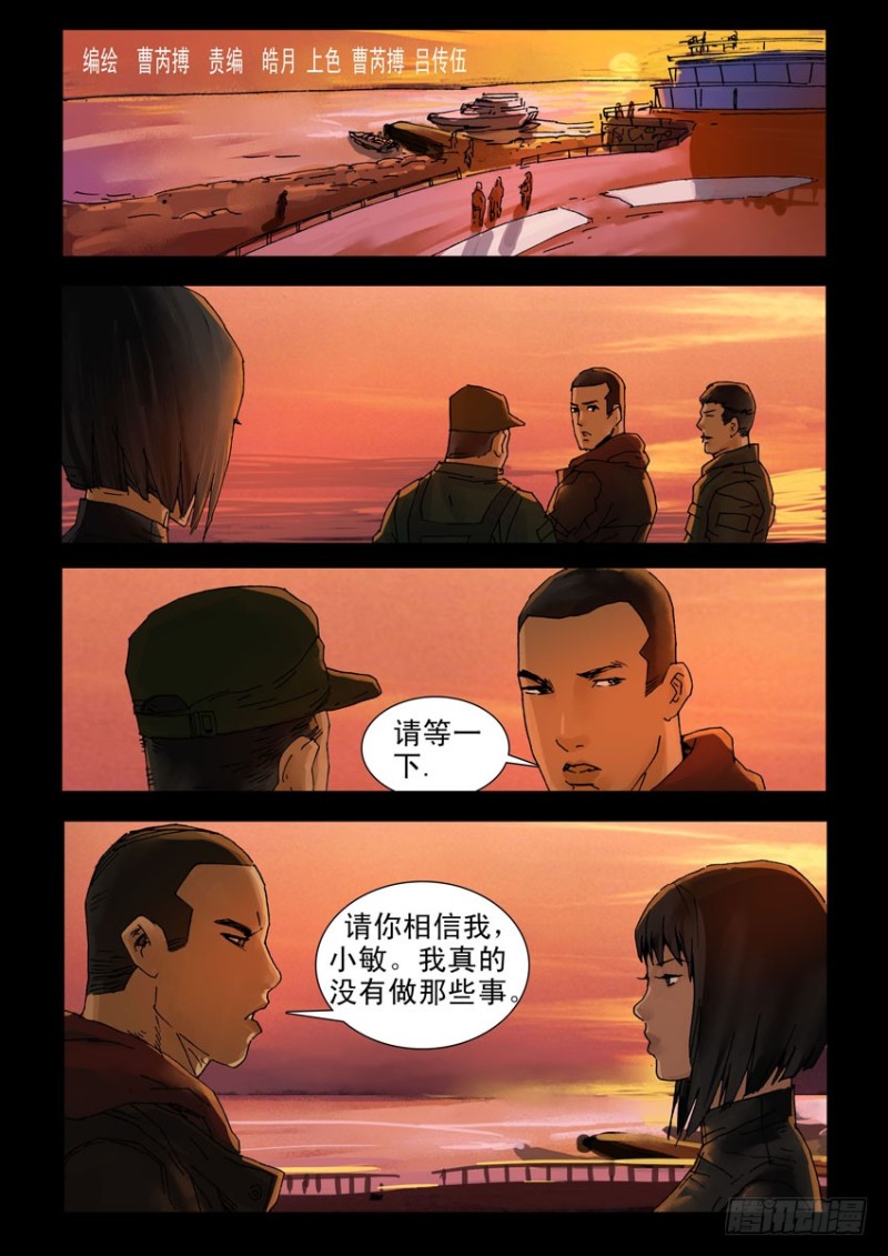 210心灵孤岛（1）-第211话