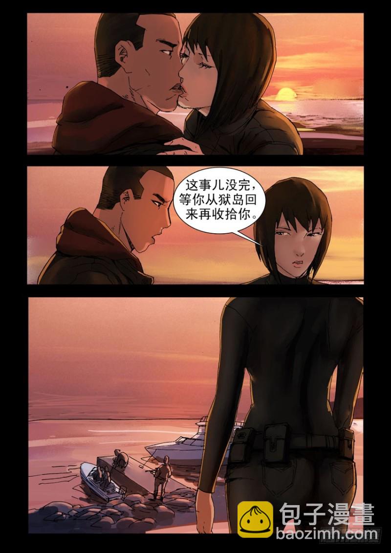 210心灵孤岛（1）-第211话