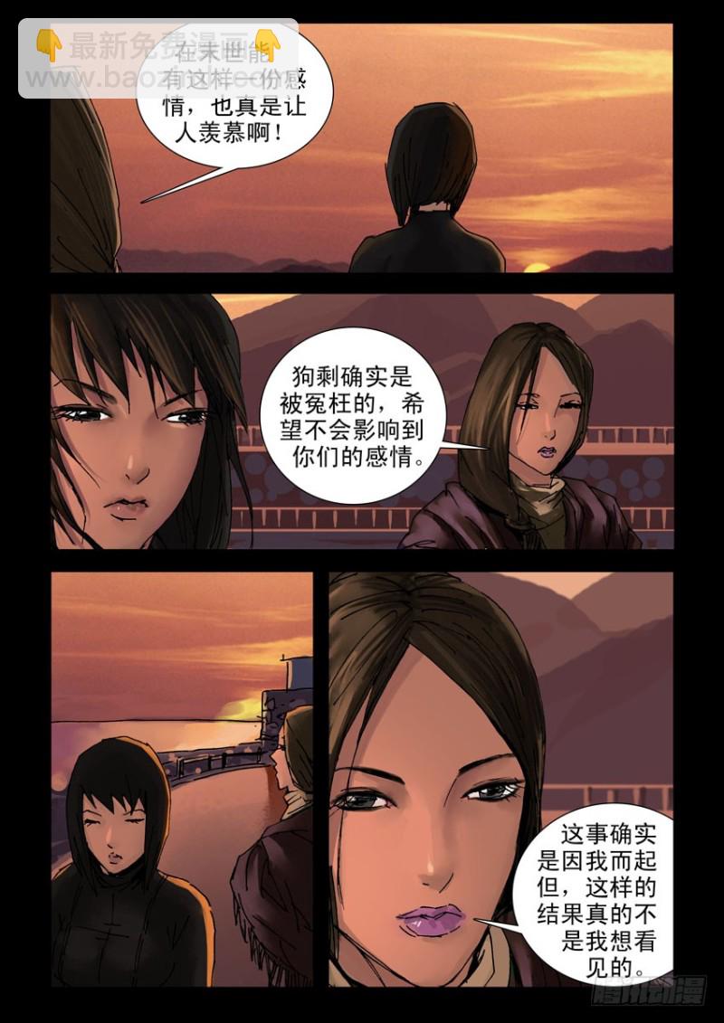 210心灵孤岛（1）-第211话