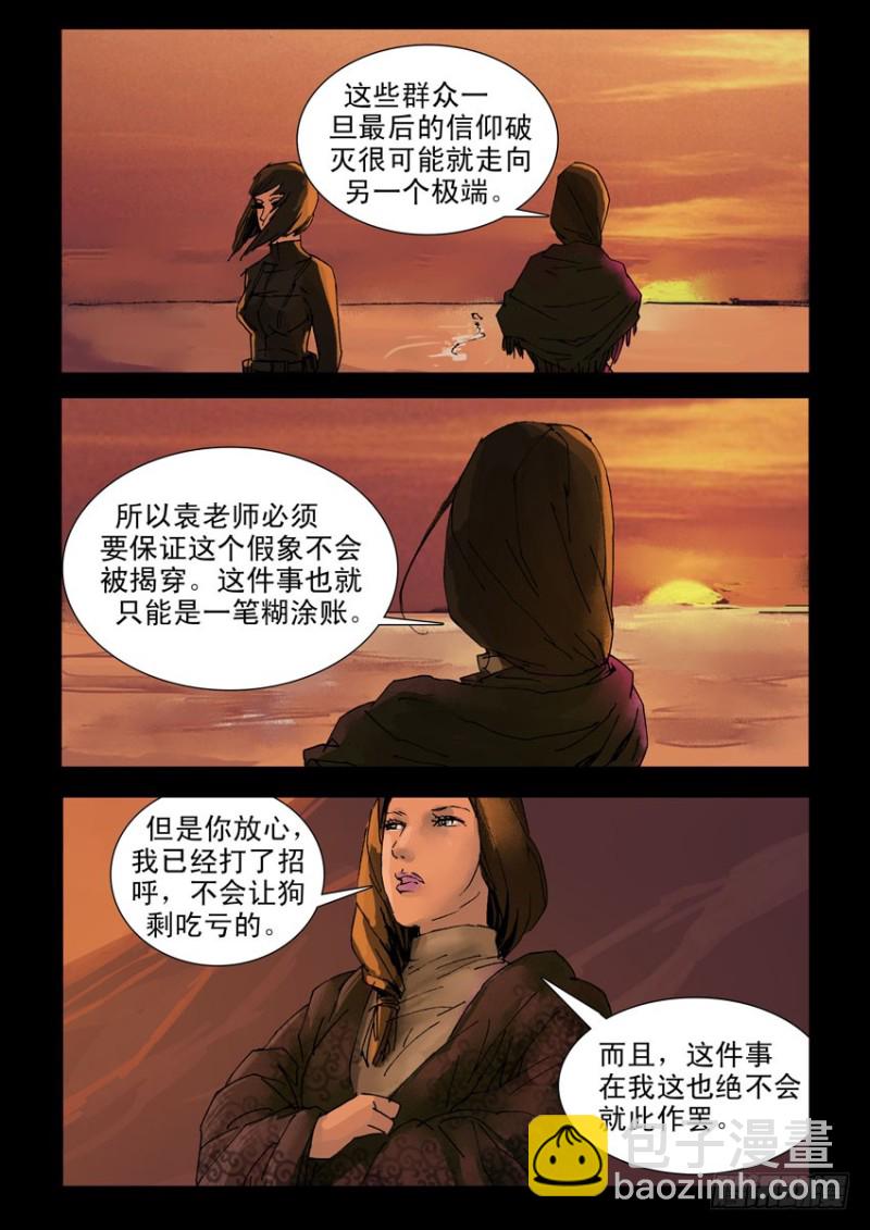 210心灵孤岛（1）-第211话