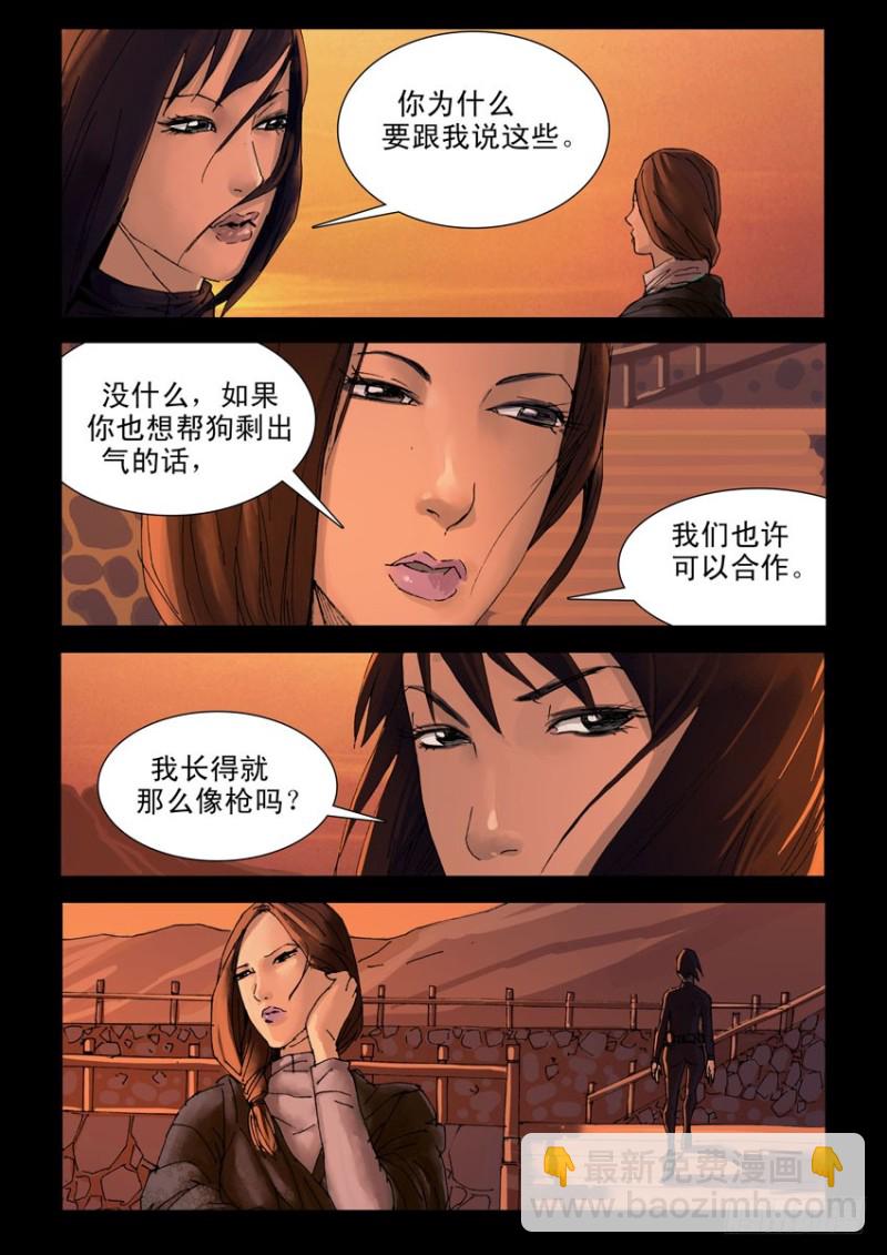210心灵孤岛（1）-第211话