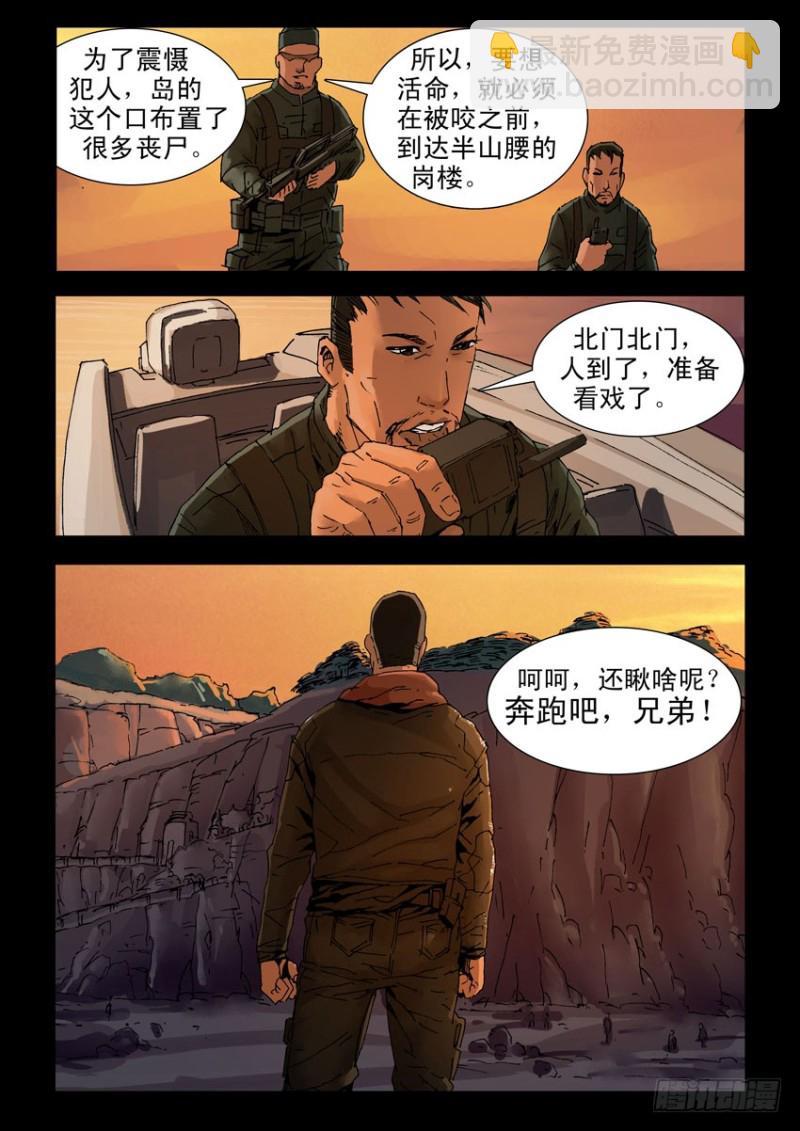 210心灵孤岛（1）-第211话