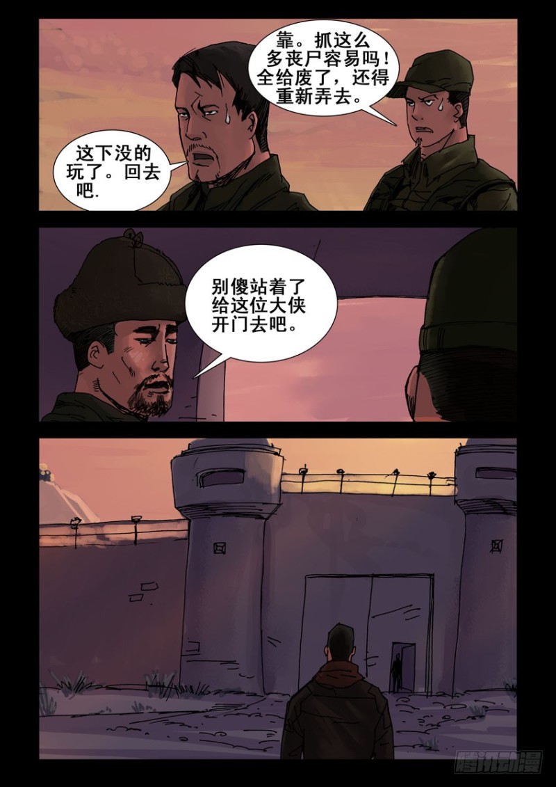 212心灵孤岛（3）-第213话