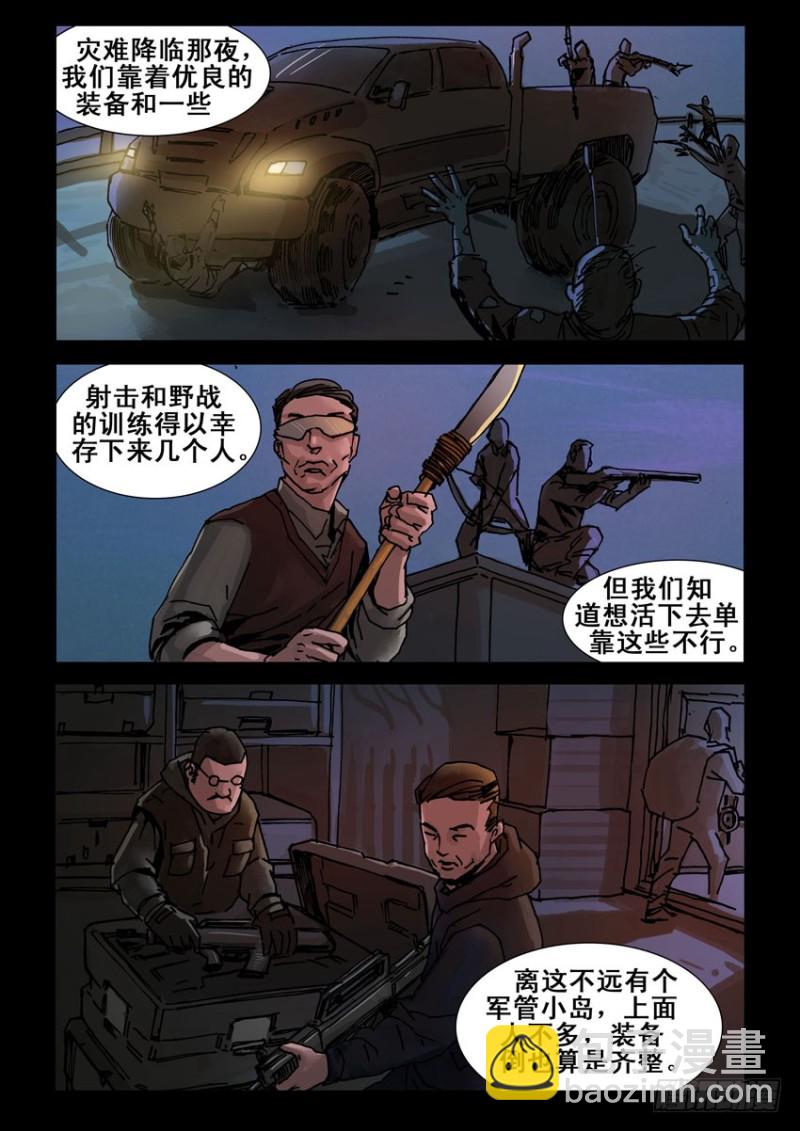 214心灵孤岛（5）-第215话