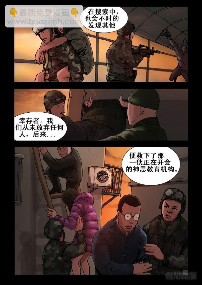 214心灵孤岛（5）-第215话