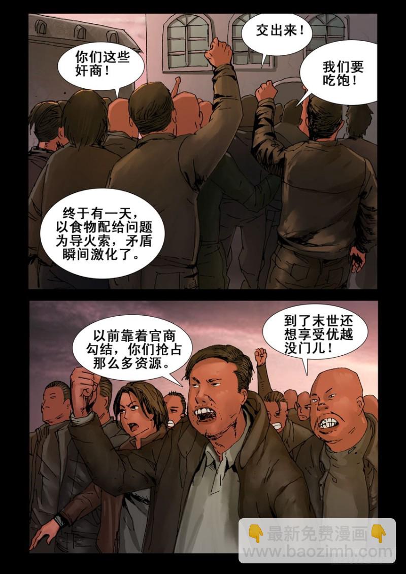 214心灵孤岛（5）-第215话