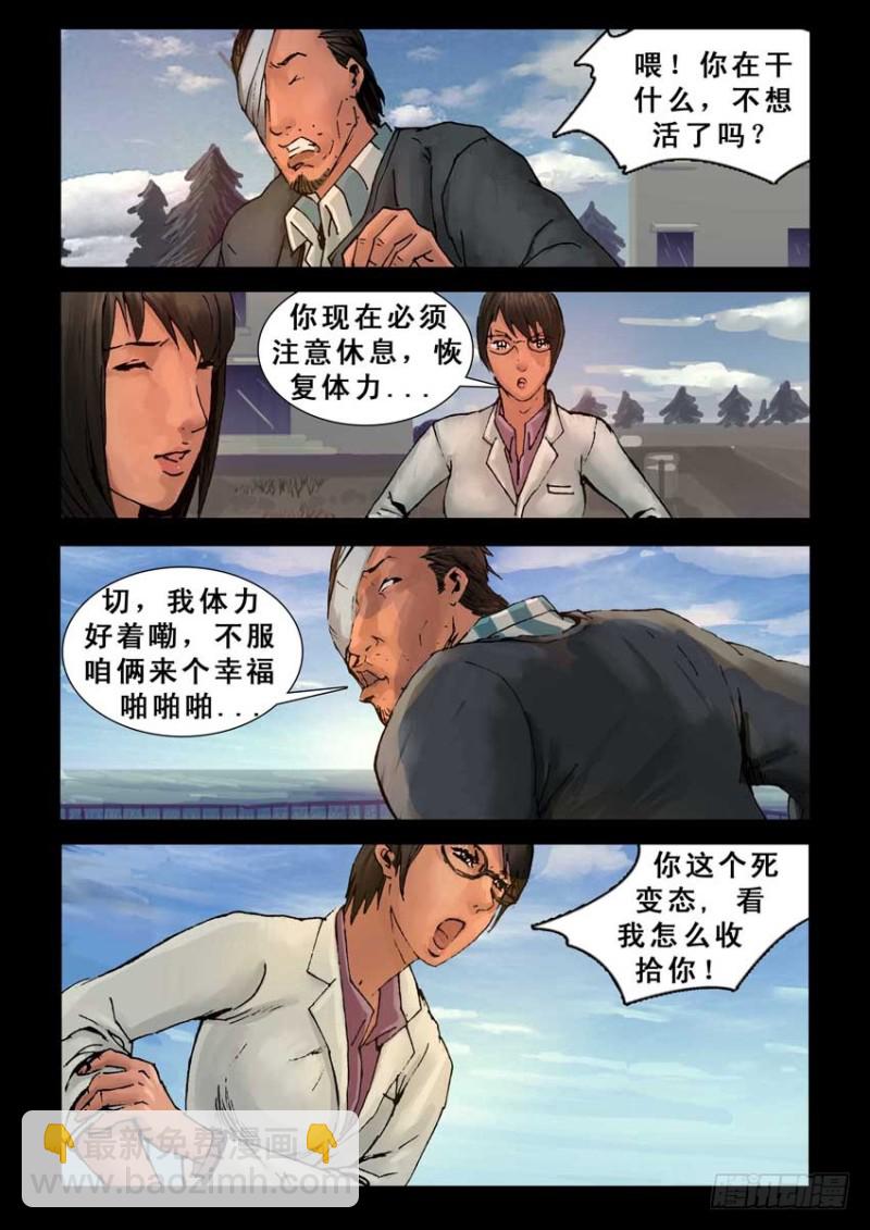 216再见死敌（1)-第217话