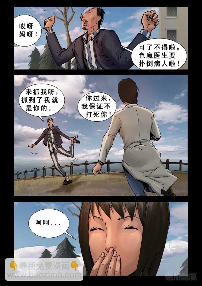 216再见死敌（1)-第217话