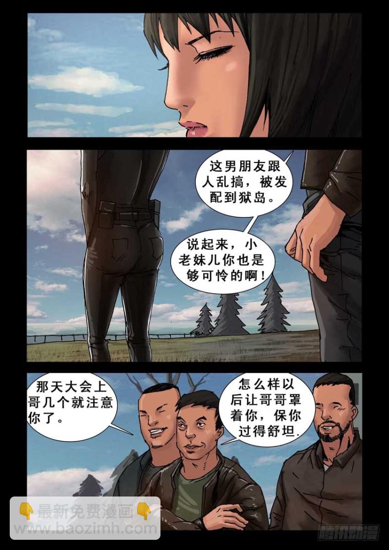 216再见死敌（1)-第217话
