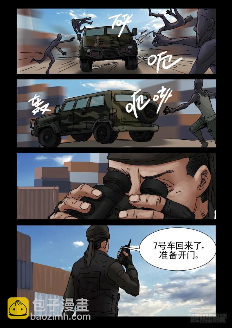 220明战暗战（1）-第221话
