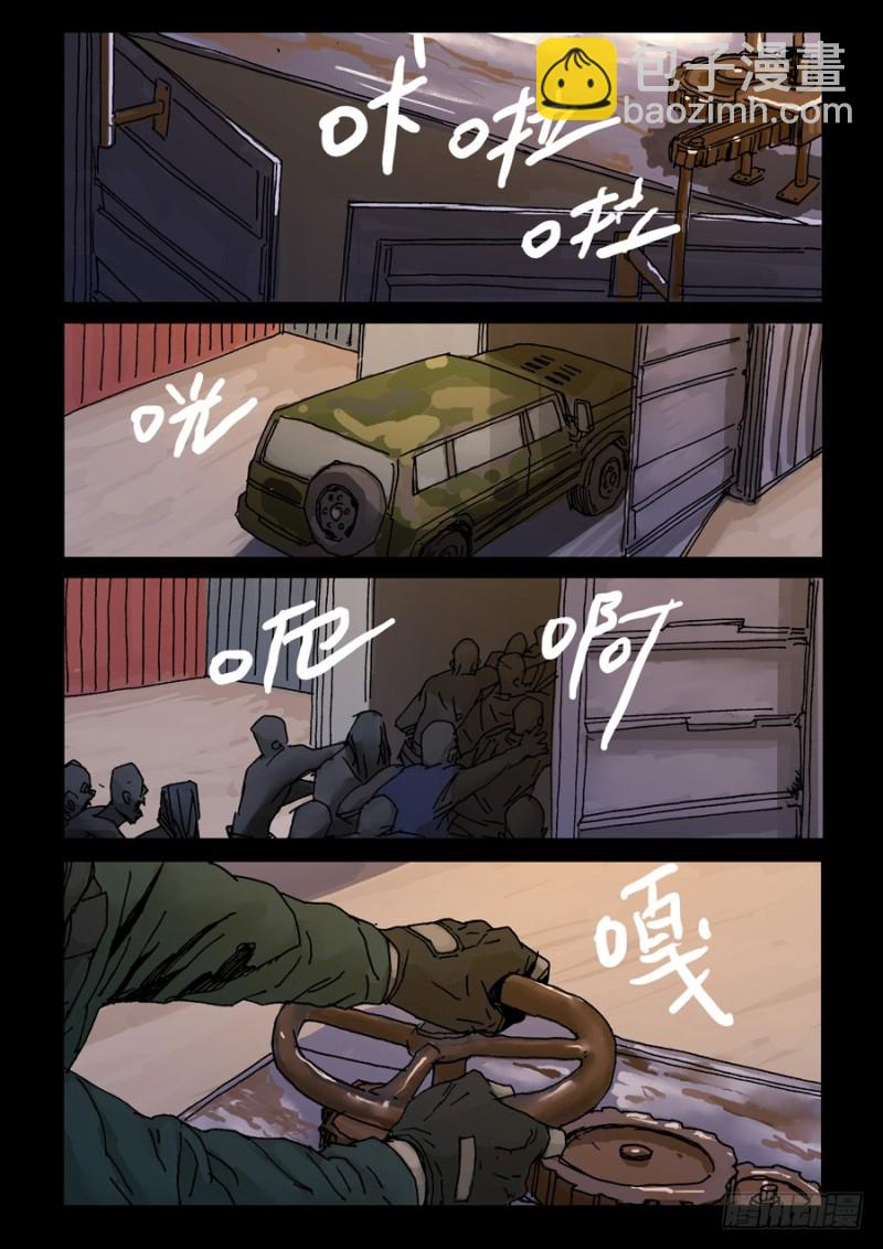 220明战暗战（1）-第221话