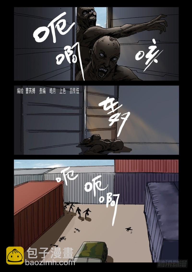 220明战暗战（1）-第221话