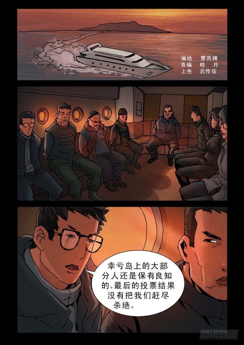 222明战暗战（3）-第223话
