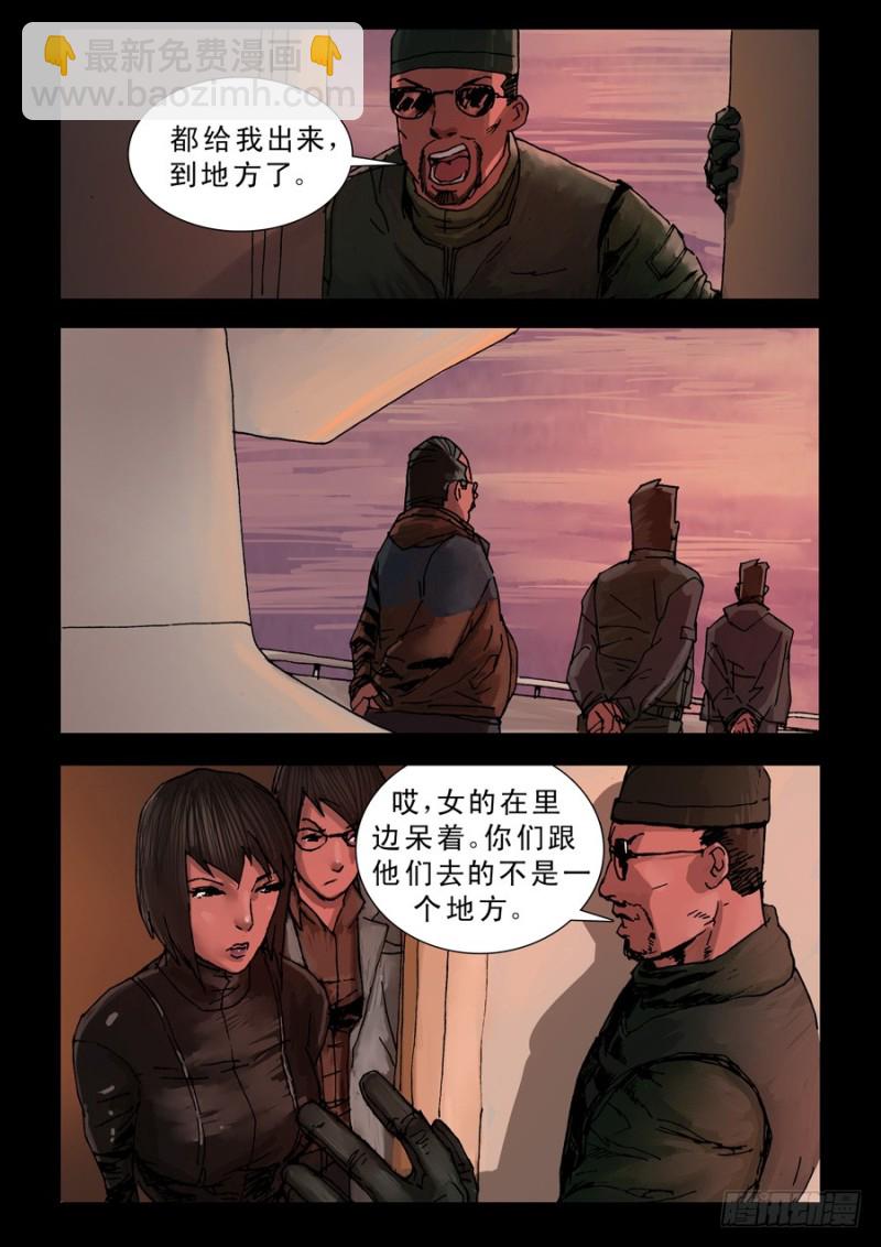 222明战暗战（3）-第223话
