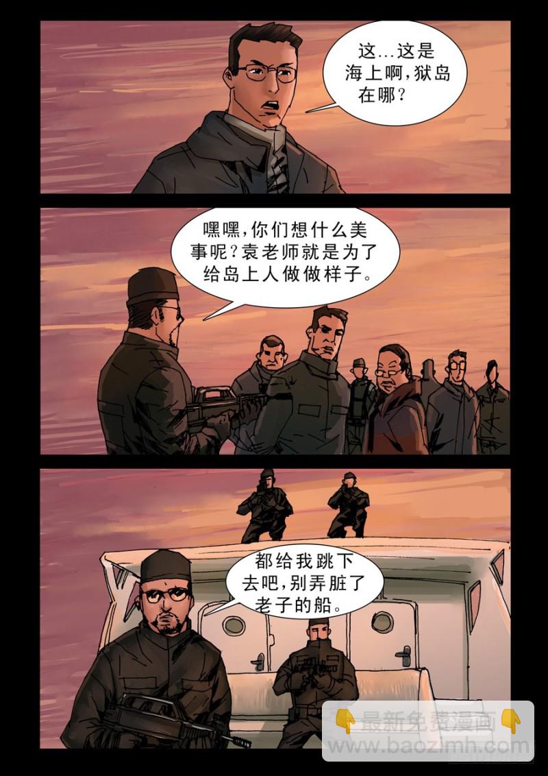 222明战暗战（3）-第223话