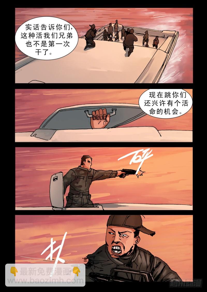 222明战暗战（3）-第223话
