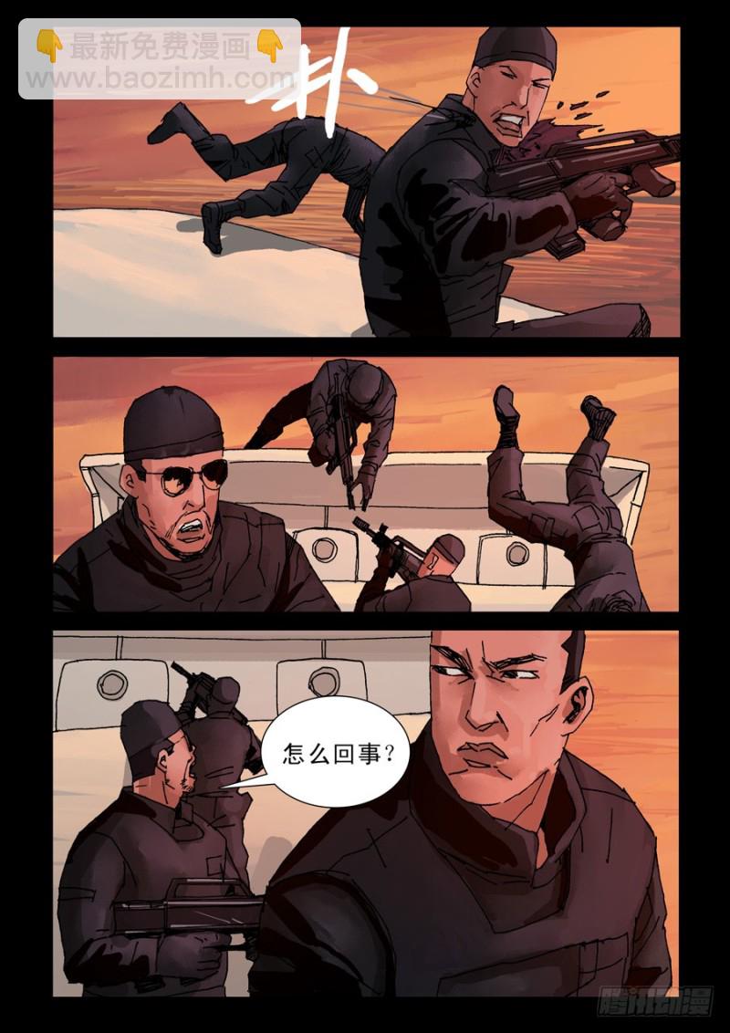 222明战暗战（3）-第223话
