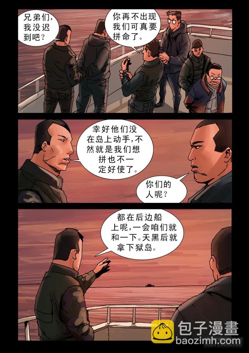 222明战暗战（3）-第223话