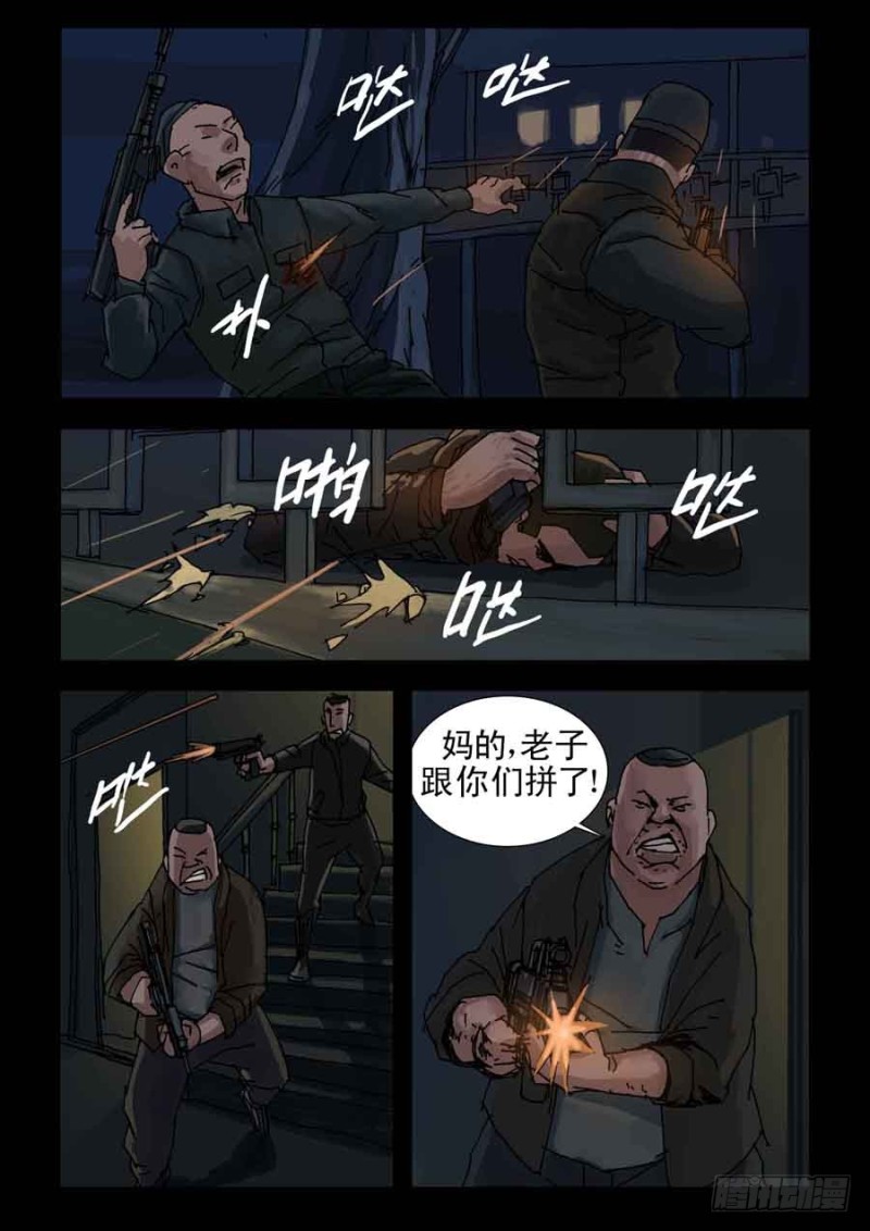 224决战（2）-第225话