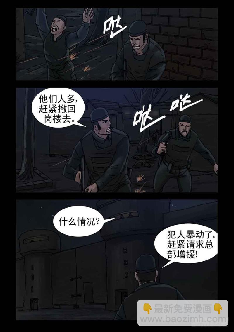 224决战（2）-第225话