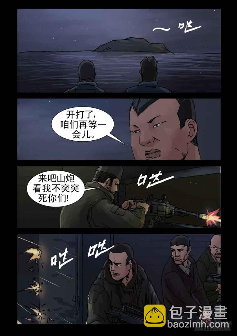 224决战（2）-第225话