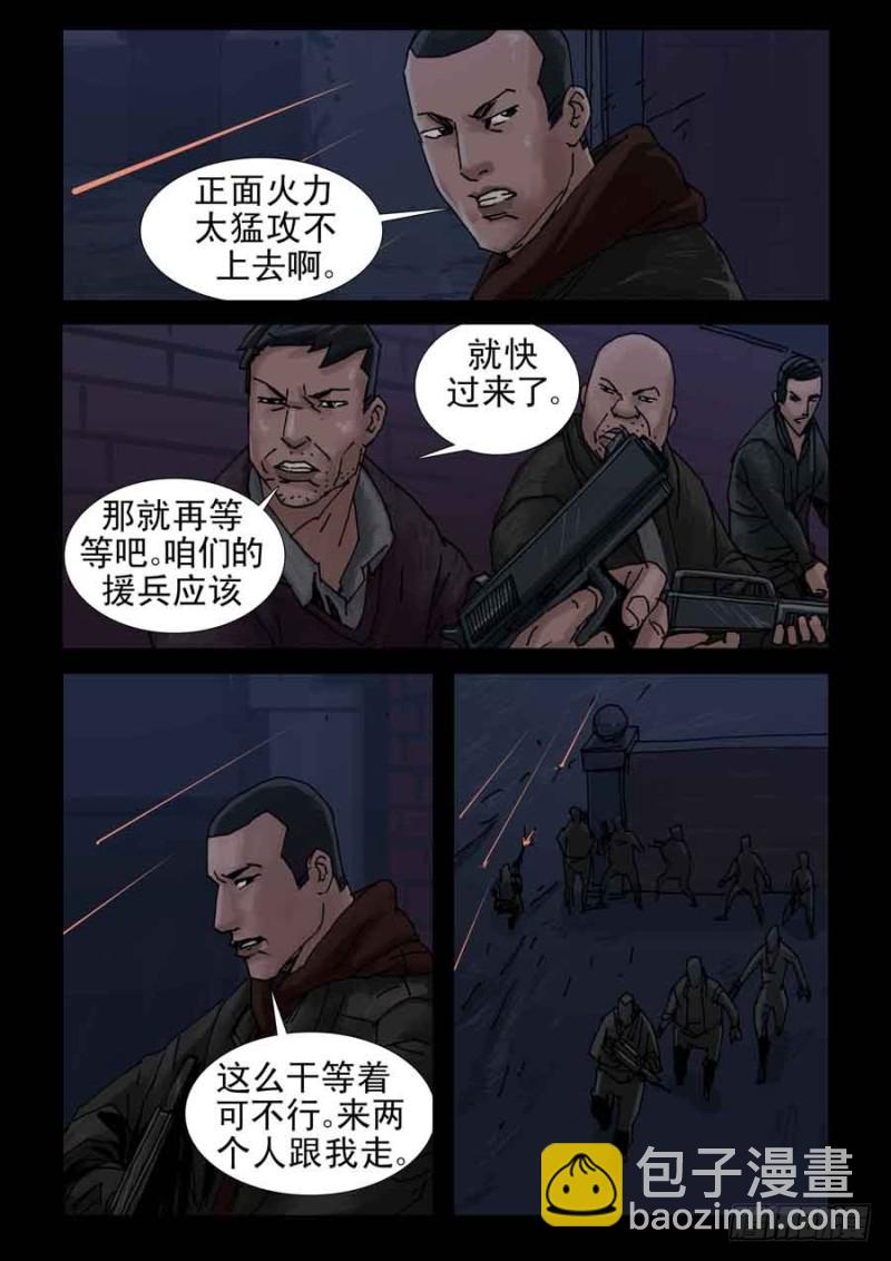 224决战（2）-第225话