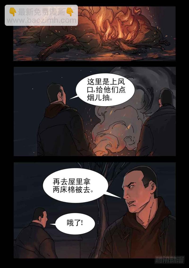 224决战（2）-第225话