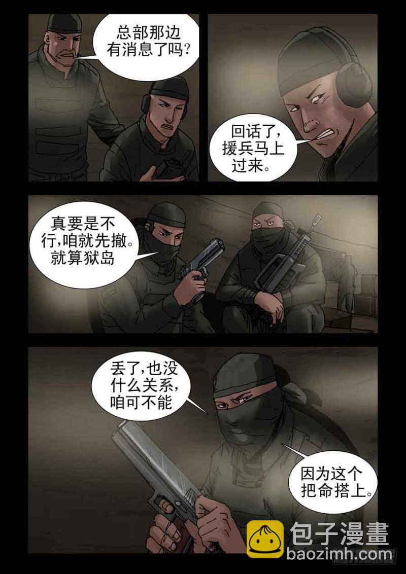 224决战（2）-第225话