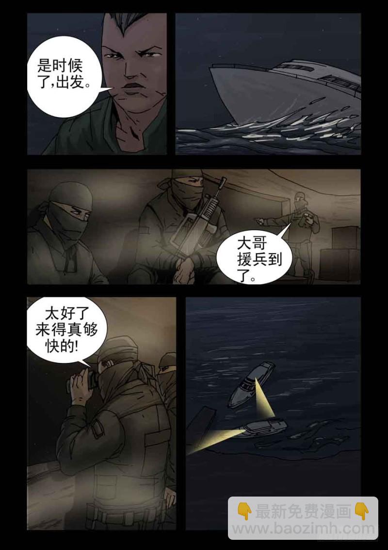 224决战（2）-第225话