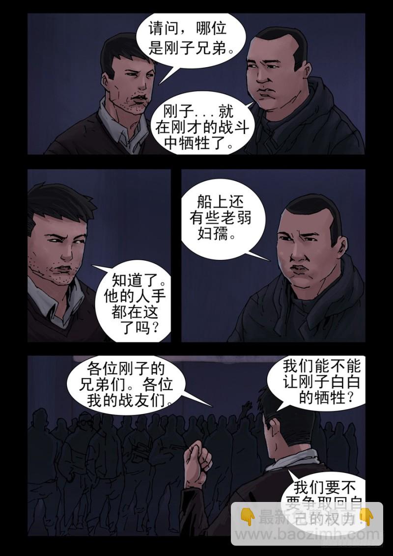 226决战（4）-第227话