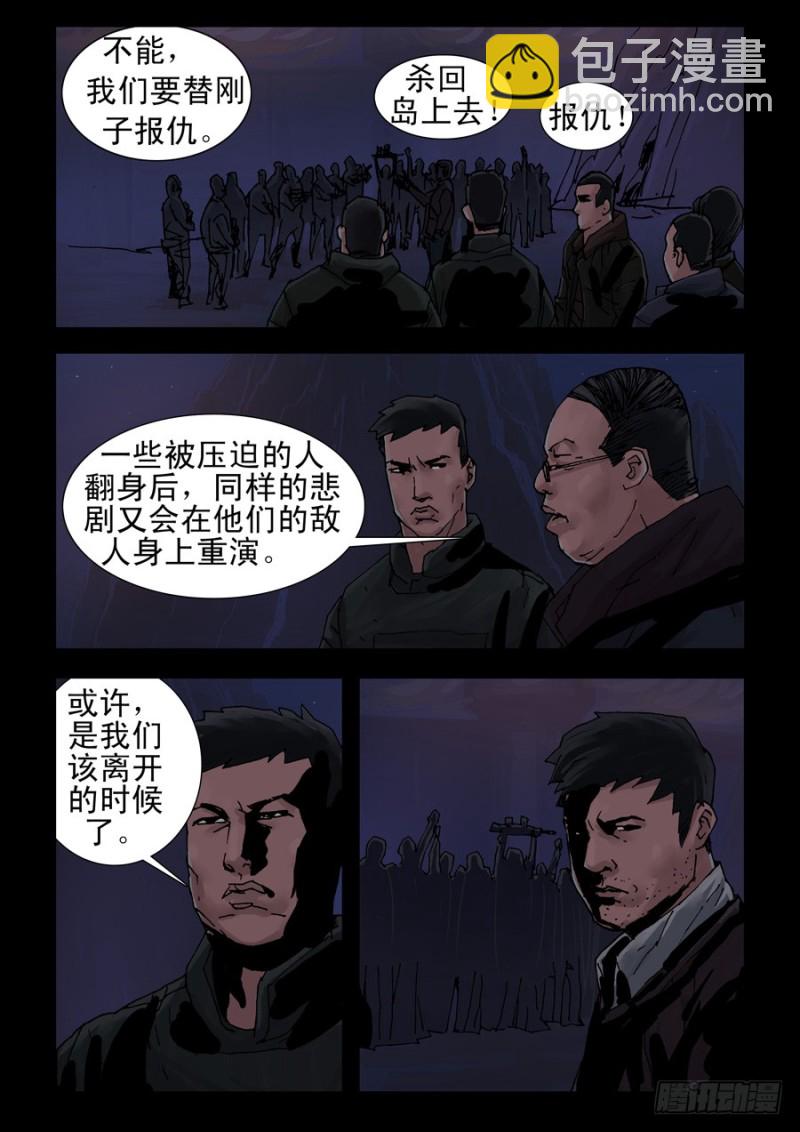 226决战（4）-第227话