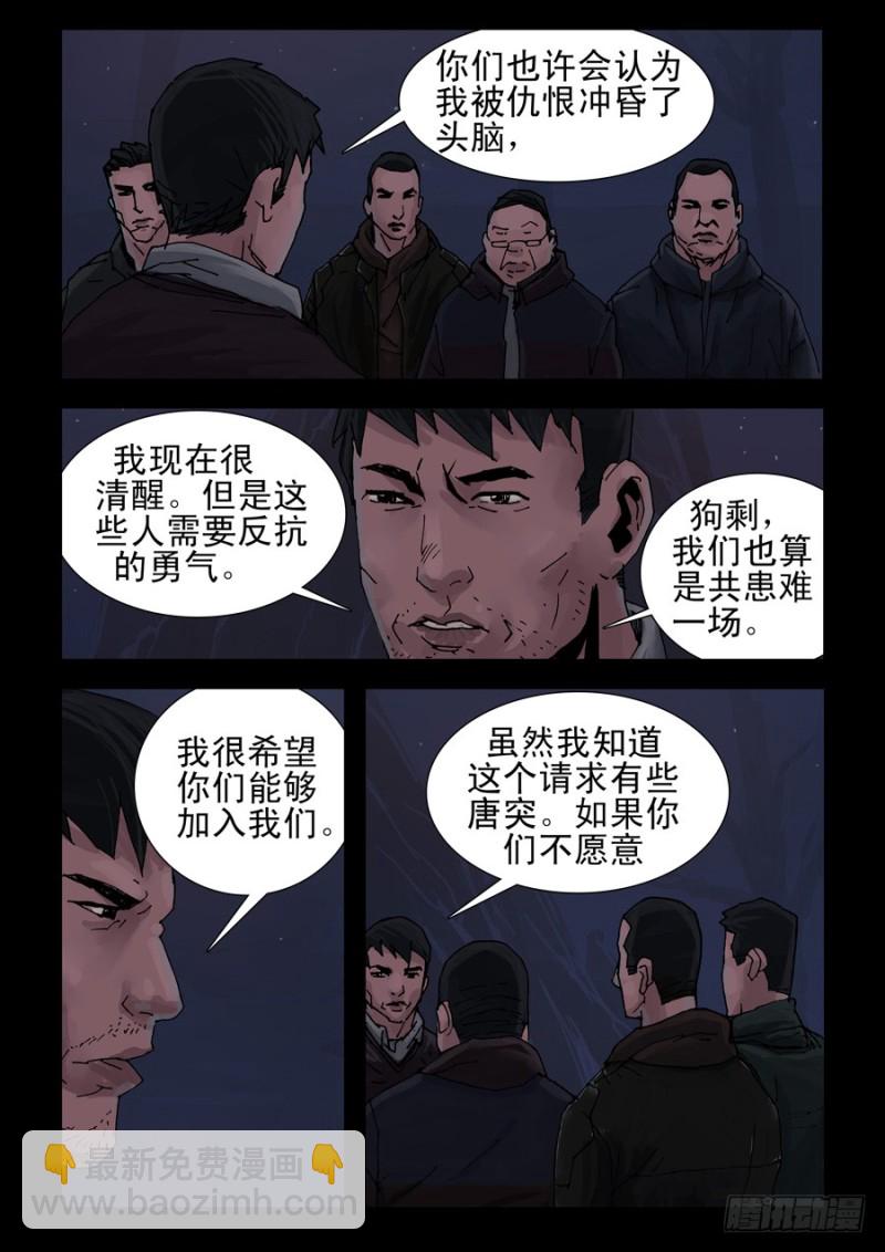 226决战（4）-第227话
