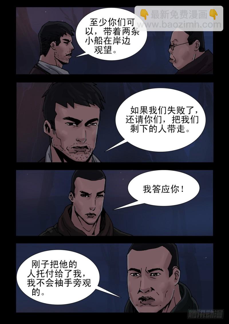 226决战（4）-第227话