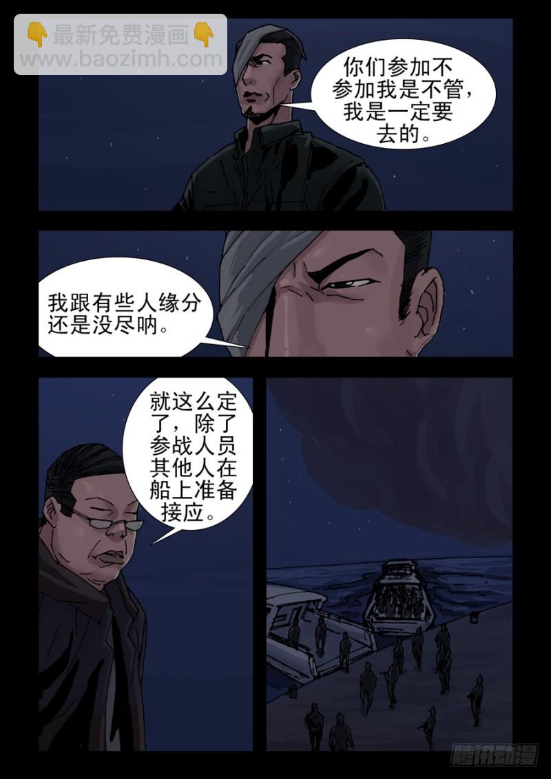 226决战（4）-第227话