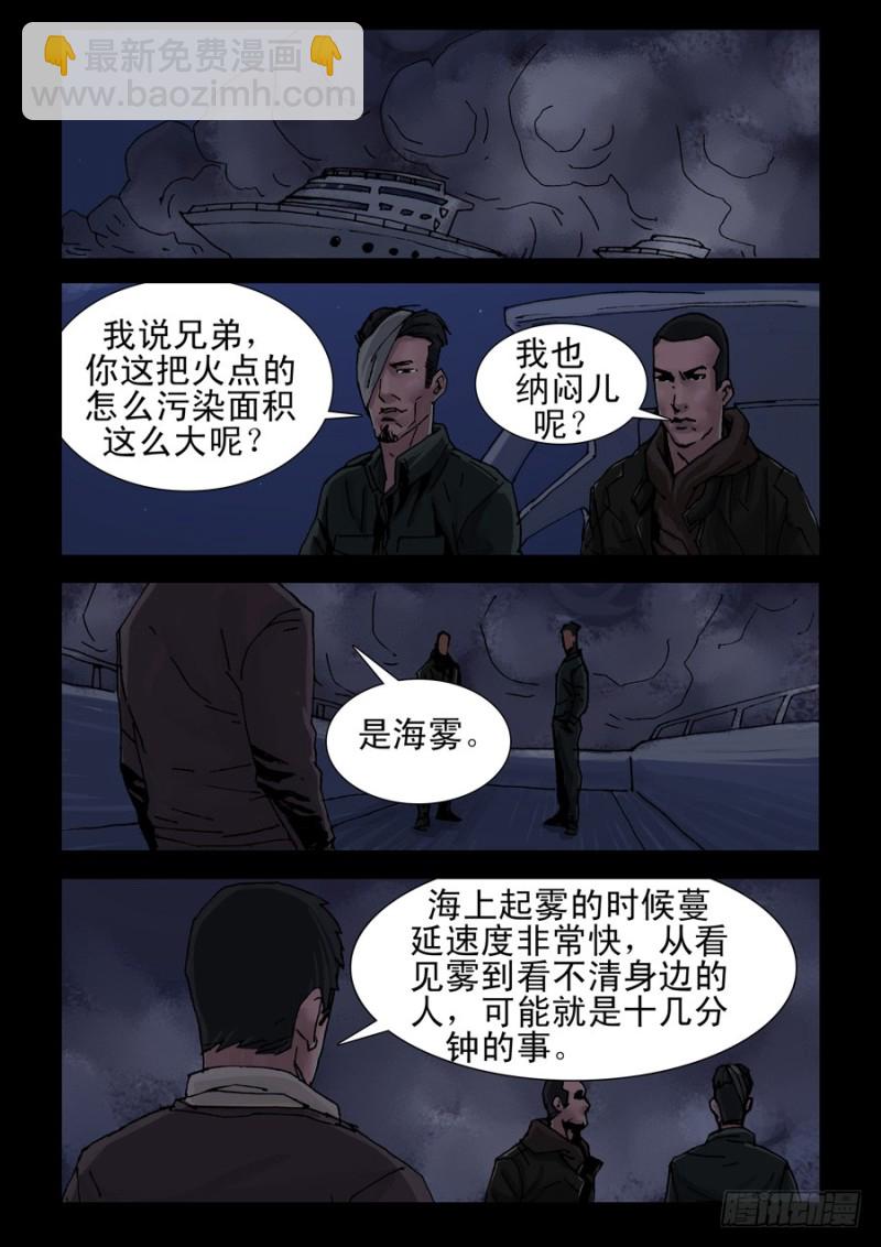 226决战（4）-第227话