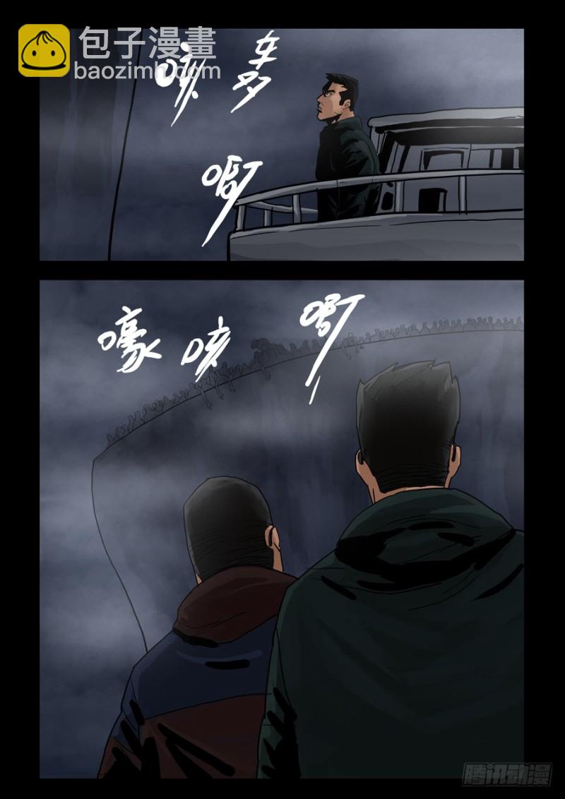 228末日方舟（1）-第229话