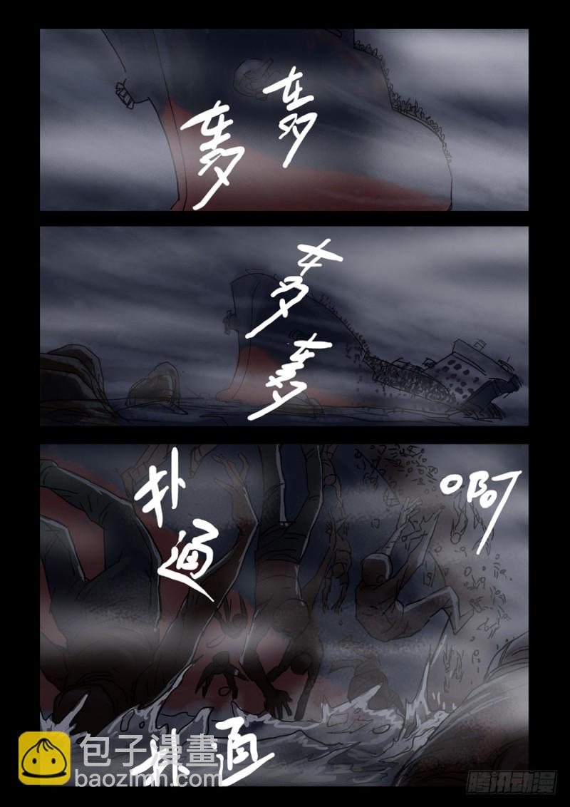 228末日方舟（1）-第229话