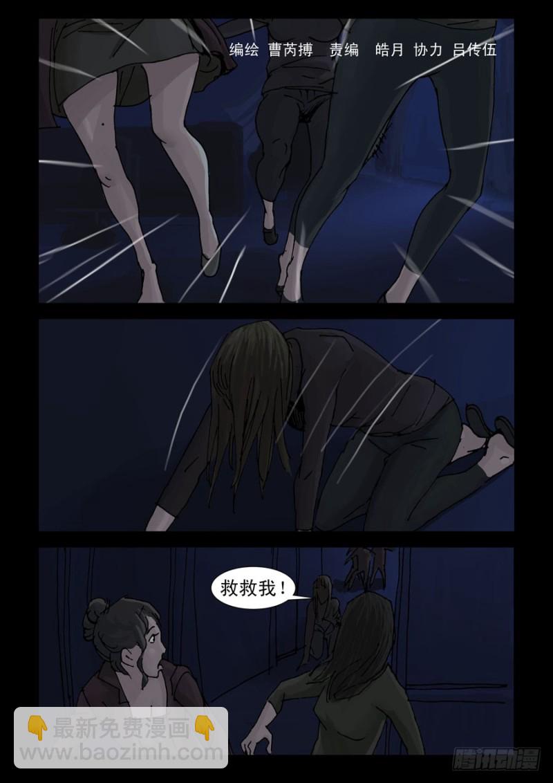 230末日方舟（3）-第231话